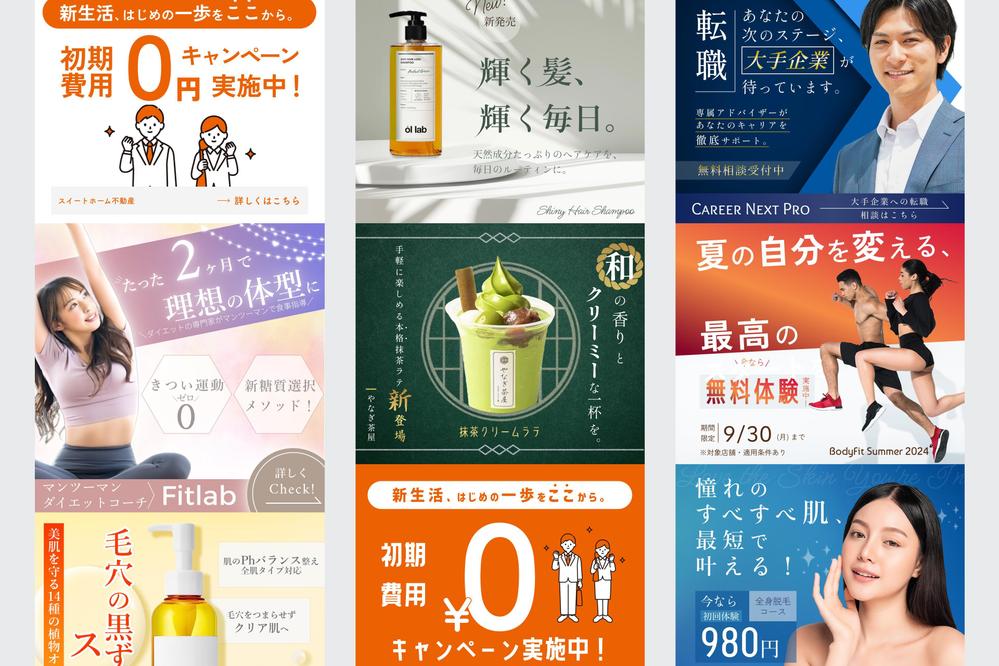 どんなバナーでもお任せください！スピーディー＆丁寧に対応します