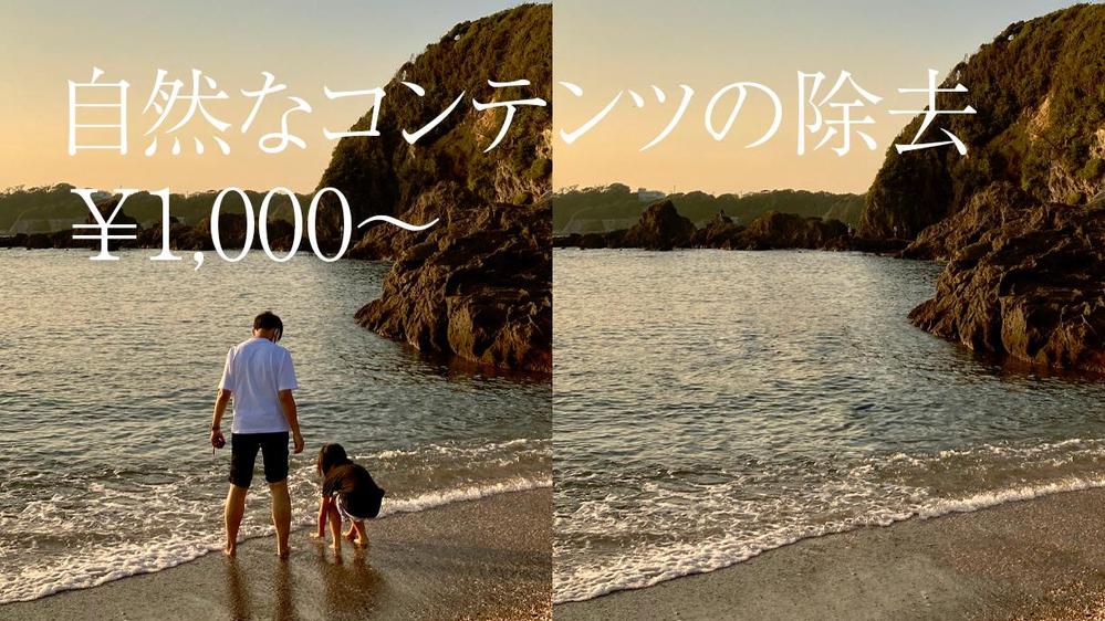 【画像加工・レタッチ】画像の切り抜きやレタッチなどを代行します