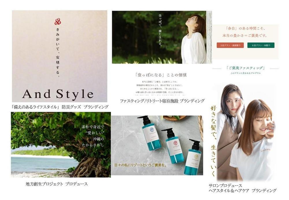 【初回無料相談】「仕組みをつくる、利益を生むブランディング」で融合的にサポートします