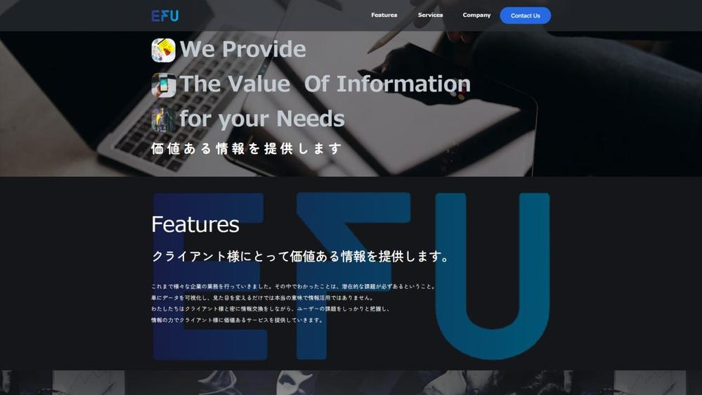 最短７日‼WordPressのElementorで高品質なホームページを制作します