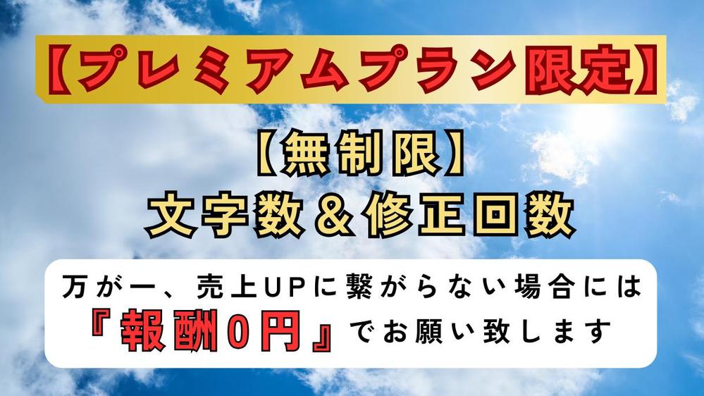 【オンライン学習系のコピー歴1年5ヵ月以上】
LP制作で売上UPに貢献し ます