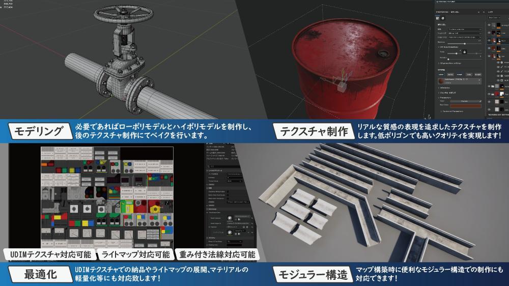 【3Dモデル制作】ゲーム制作やVRChat等で使用可能なプロップの制作を承ります