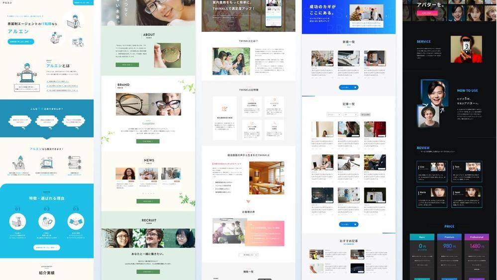 プロのWEBデザイナーが格安でWEBデザインを作ります
