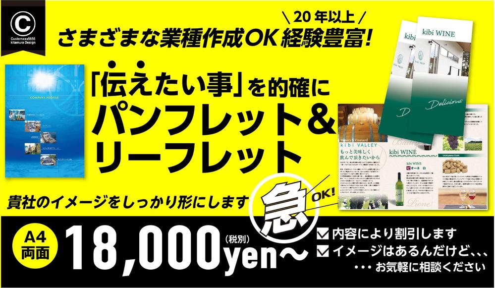 二つ・三つ折りリーフレット／パンフレット／冊子を制作。貴方の想いを伝えます