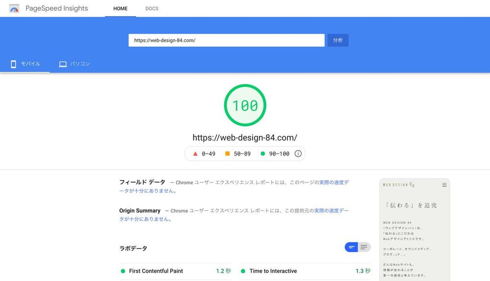 最短1日＆SEO完備！HTMLコーディングします