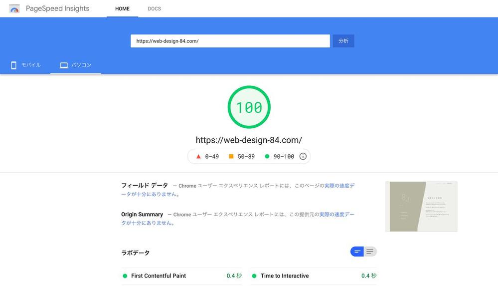 最短1日＆SEO完備！HTMLコーディングします