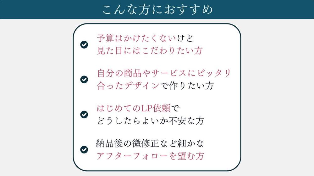【先着2名様】通常５万円→半額！！テンプレ感ゼロCanva LP制作します
