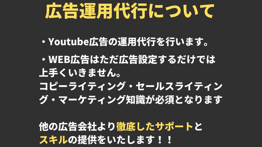 【広告設定につまずいてる方必見】Youtubeの広告設定代行します
