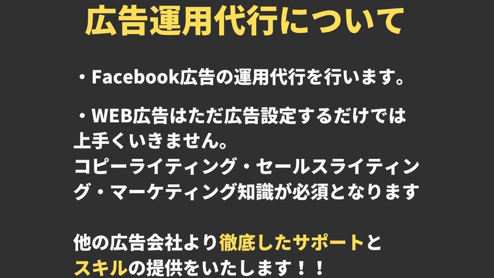 【マーケティング全体提案・丸投げOK】Facebook広告の運用代行をします