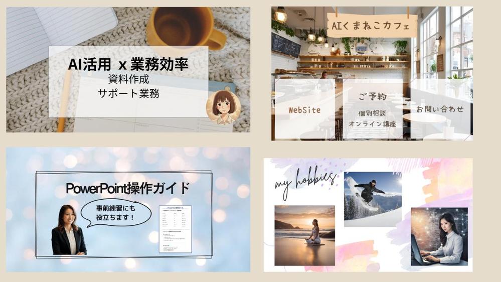 あなたの想いが伝わる！シンプル！おしゃれ！アイコン・カバー画像・投稿画像を作成します
