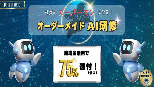 ⾯倒な業務効率化、データ分析、顧客対応の改善、⾃動化提案などのお悩みに即対応します