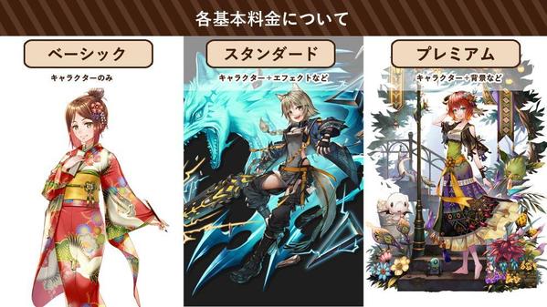 ゲームや企業、イベント用などお客様のご要望に沿ったキャラクターを制作します