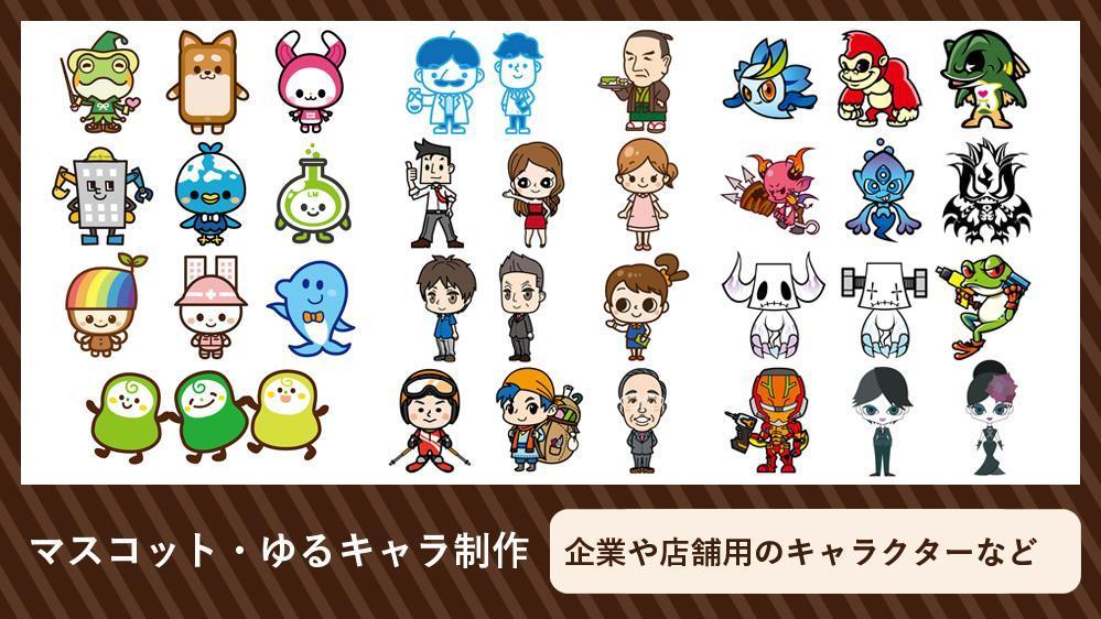 企業や店舗用などお客様のご要望に沿ったイラストを制作します