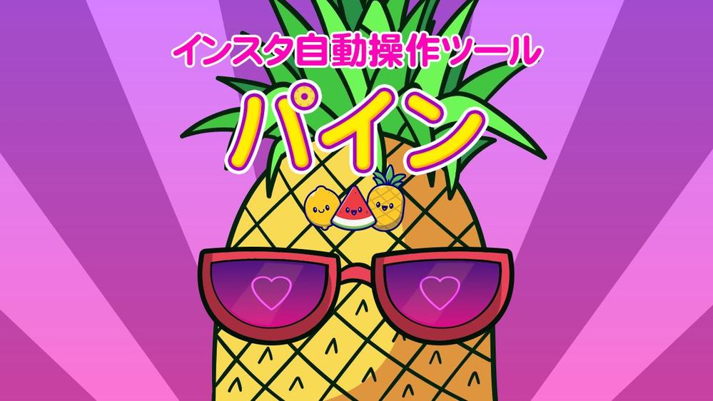InstagramでDMを自動送信できるツール売ります