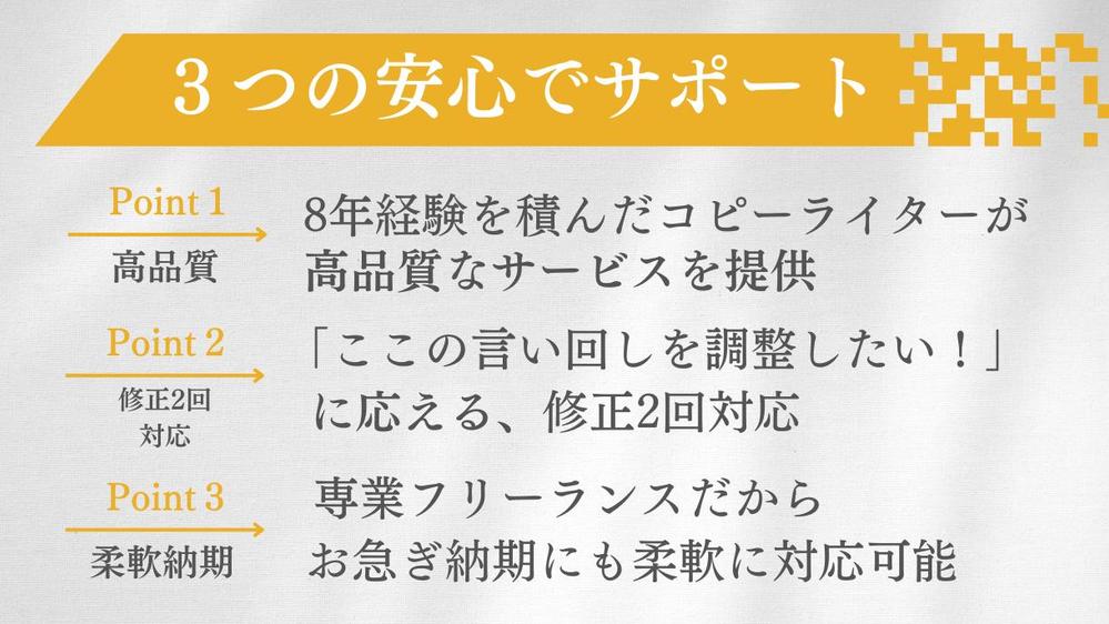 【GWも受付中】コンセプト文(キャッチコピー＋ボディコピー)を作成いたします