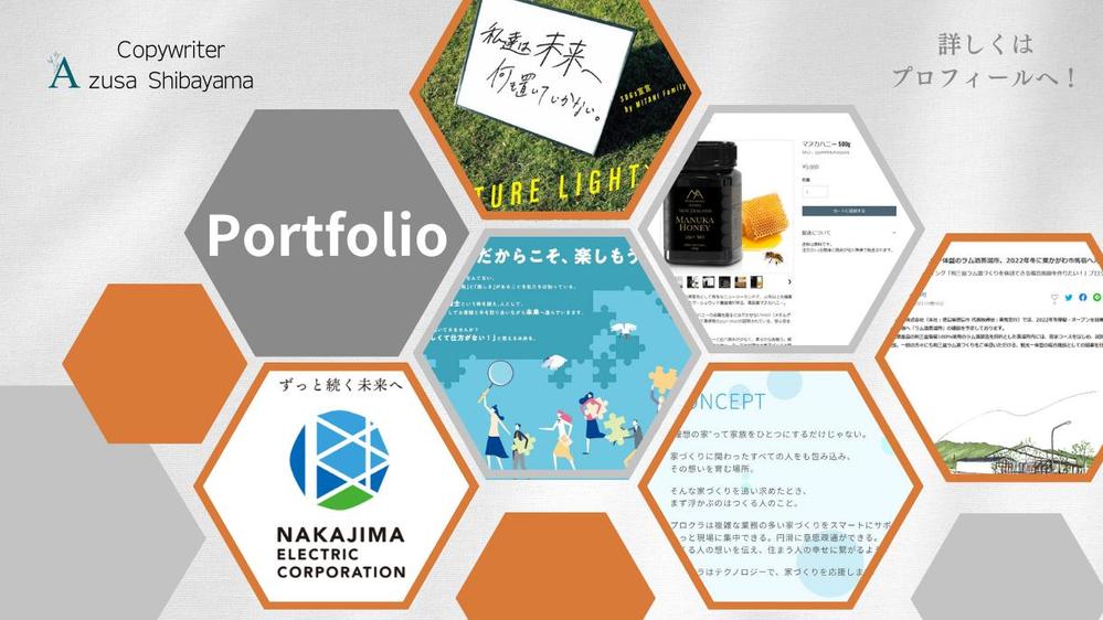 【GWも受付中】あなたの「ひと言で伝える」をお手伝いします