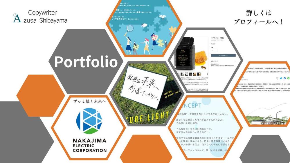 【GWも受付中】コーポレートサイトやHP内の文章全般を作成します