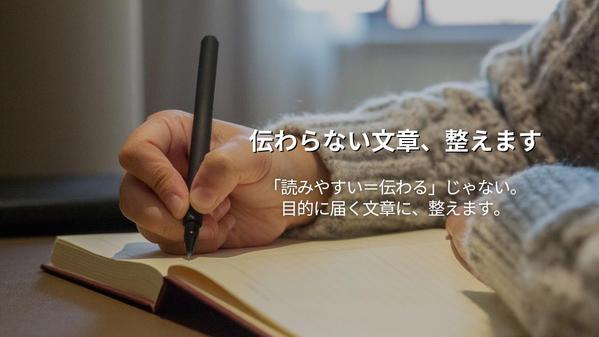 伝わらないnote、ブログ、資料etc...構成から整えます