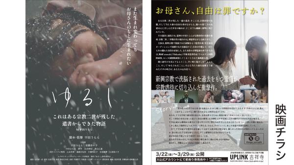 【土日祝対応】チラシ・ポスター・折りパンフレットをしっかり丁寧に制作いたします