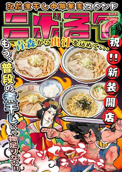 ベクターデータ(Illustrator)で大型ポスター・看板イラスト作成します