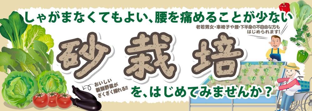 ベクターデータ(Illustrator)で大型ポスター・看板イラスト作成します