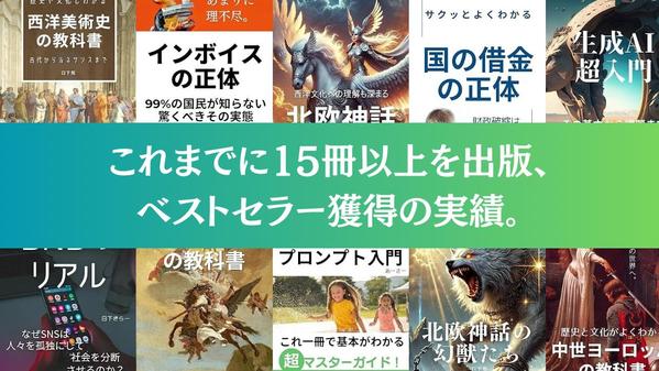 このパックで完結！Kindle出版まるごとフルサポートします