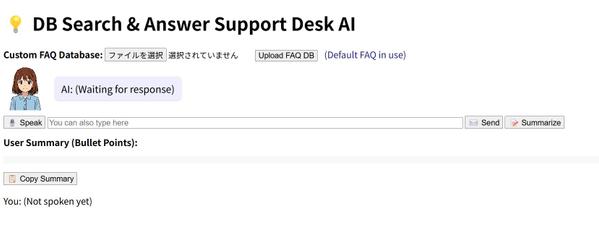🧠 技術実証済み｜AIサポートチャットボット。あなたのご希望通りカスタマイズします