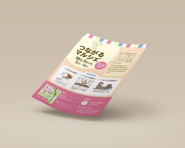【低価格・高品質保証】チラシ・フライヤーのデザインを製作し
ます