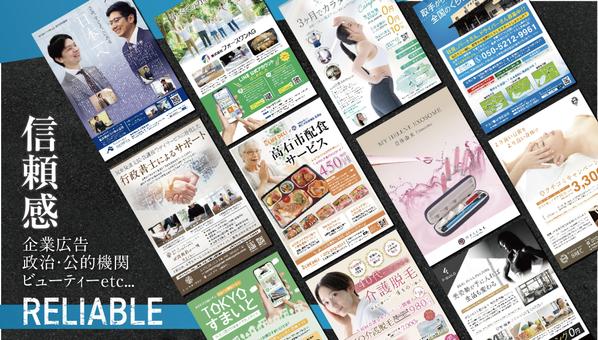 4月限定価格！A4チラシを認定ランサーが感性的&信頼感あるチラシ作成ます