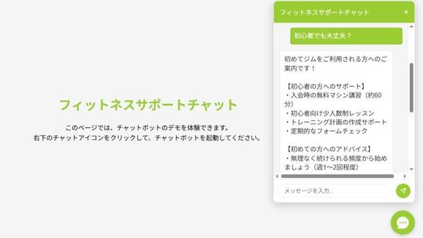 【顧客対応自動化】完全カスタマイズした高品質ワードプレス用チャットボットを作成します