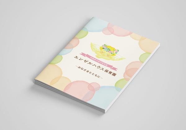 【素材作成もお任せください】企業様の魅力を伝えるパンフレット製作します