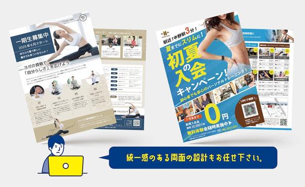 「チラシ、ポスターを8,000円で」認定ランサーが作成致します