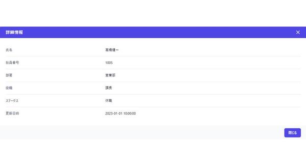 【個人開発】ログ解析ツール「Logrifa」の導入・カスタマイズ支援します