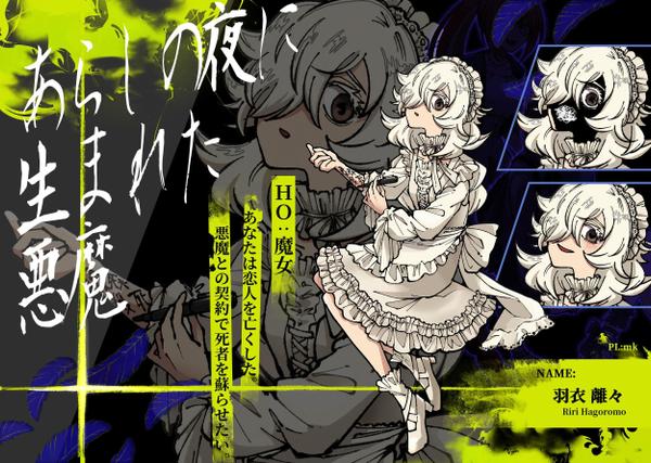 唯一無二の立ち絵を一から丁寧にデザイン。世界観やテイストも幅広く対応します