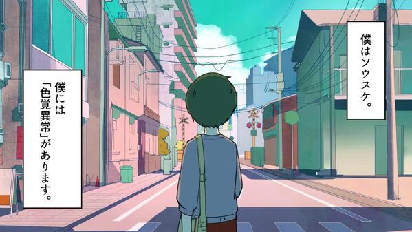 いただいた文章を元に、笑える、泣ける、心に残る漫画を制作します