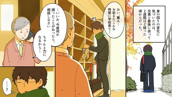 いただいた文章を元に、笑える、泣ける、心に残る漫画を制作します