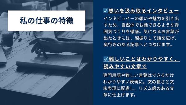 【継続実績多数！】導入事例や採用コンテンツに！インタビュー取材＆記事執筆を承ります