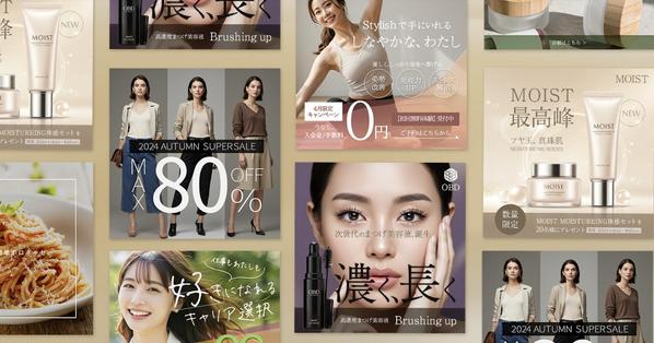 商品・ブランド訴求力がUPするHPやECサイトの掲載バナーを制作します