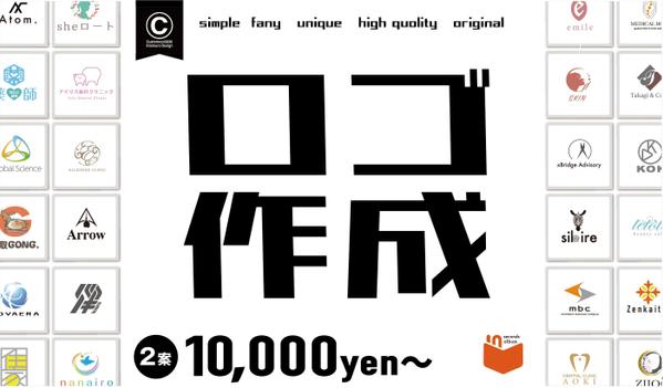 シンプル＆高品質なロゴ作りたい、変えたい時にお役に立ちます