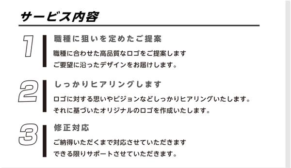 シンプル＆高品質なロゴ作りたい、変えたい時にお役に立ちます