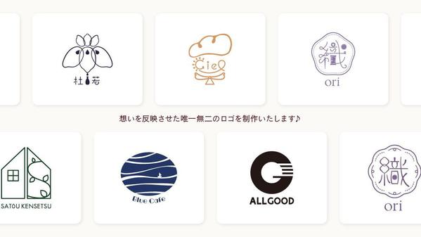 ブランド認知を高めるおしゃれで可愛いロゴを制作いたします