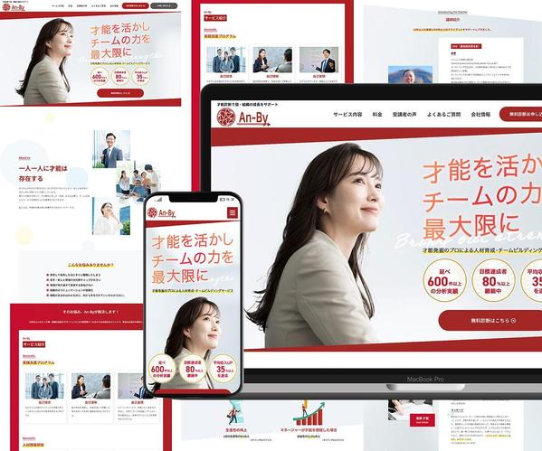 【集客に悩む中小企業向け】マーケ視点で成果を上げるWebサイトを制作します