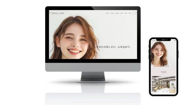 WordPress SWELLでホームぺージを制作します