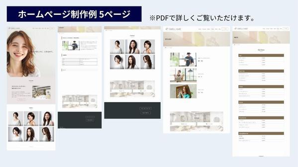 WordPress SWELLでホームぺージを制作します