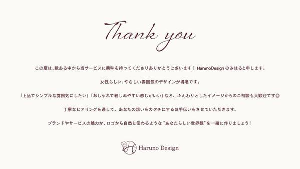 ブランド認知を高めるおしゃれで可愛いロゴを制作いたします
