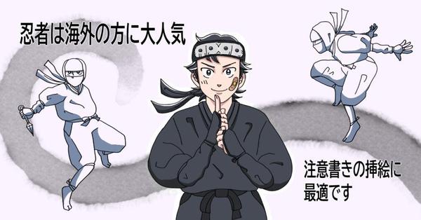 インバウンド対応のチラシやポップで大活躍！海外の人に人気の忍者のイラスト描きます
