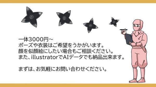 インバウンド対応のチラシやポップで大活躍！海外の人に人気の忍者のイラスト描きます