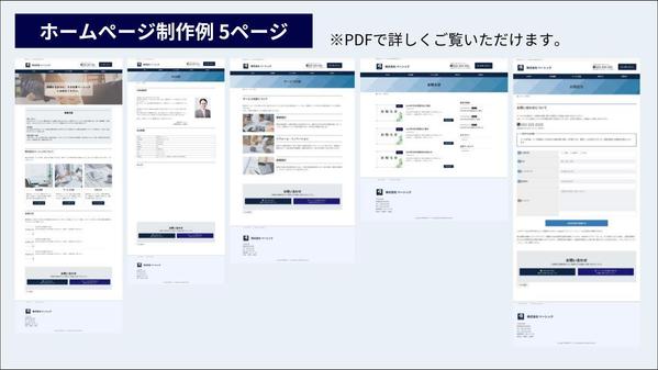 WordPress Lightning（ライトニング）でホームページ制作します