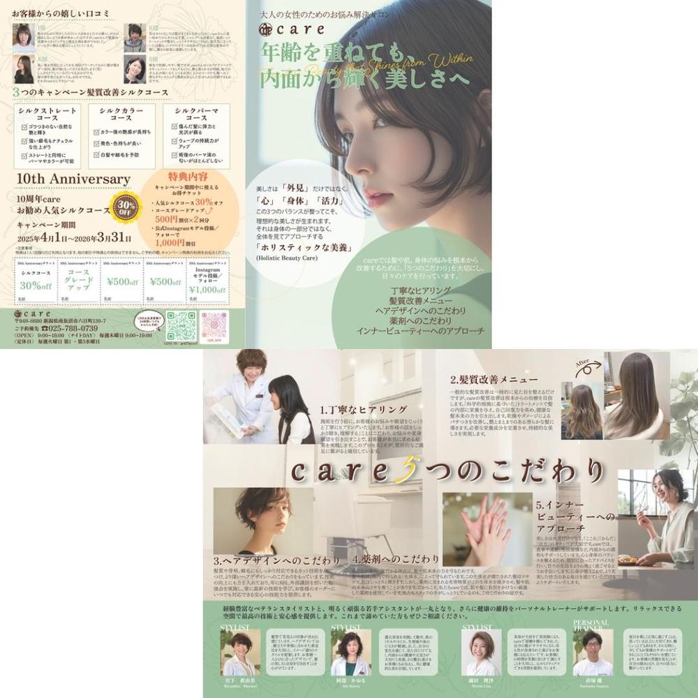 見る人の目を引くようなパンフレットデザインを作成します