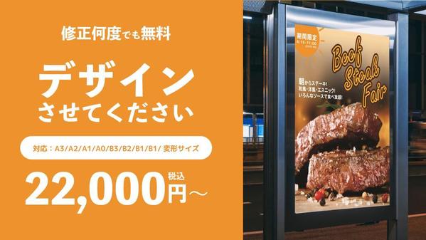 土日祝も対応可！ジャンル問わずコンセプトイメージを追求したポスターをデザインします